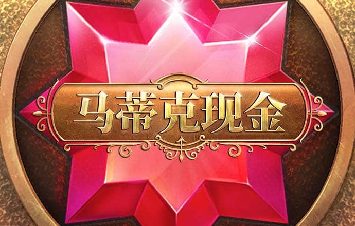 新澳门宝典下载
